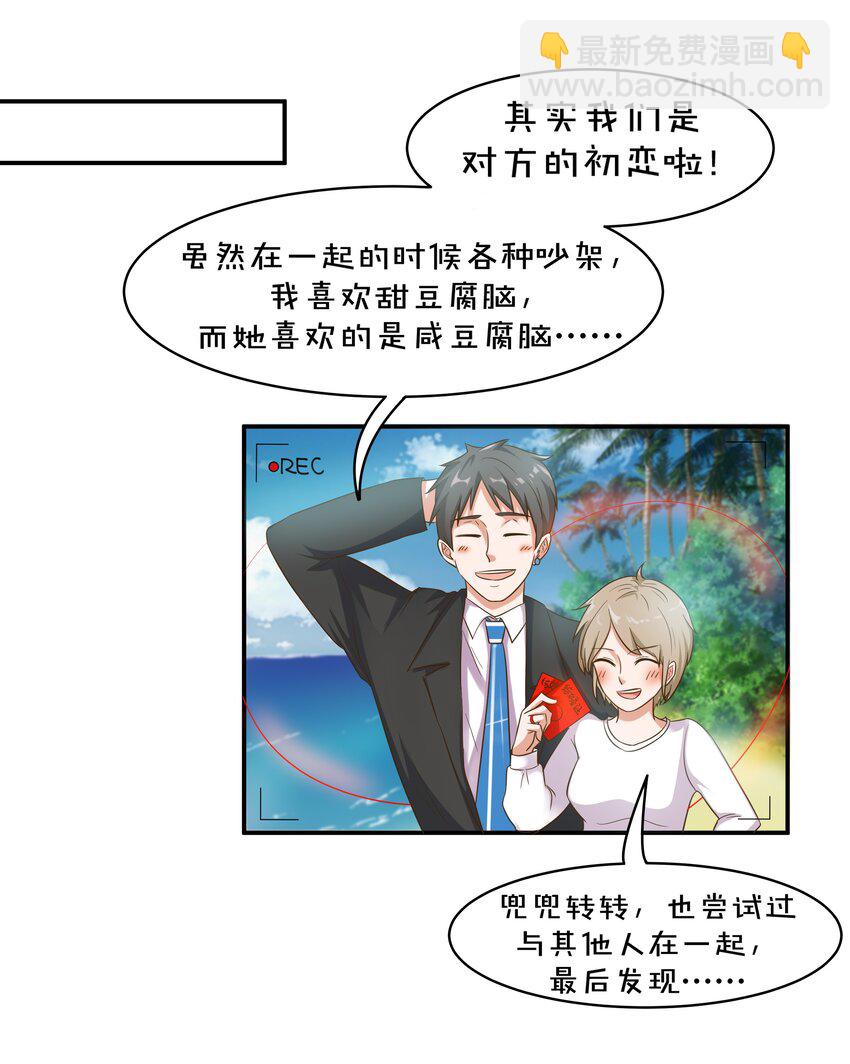 5 你是我的人了-第5话