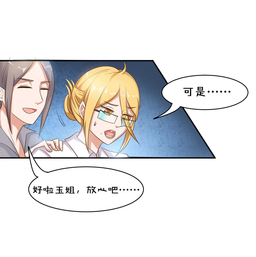 5 你是我的人了-第5话