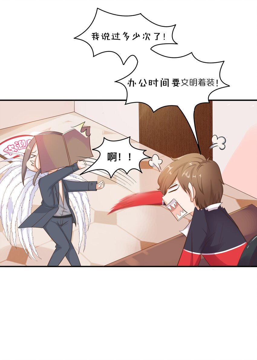 5 你是我的人了-第5话