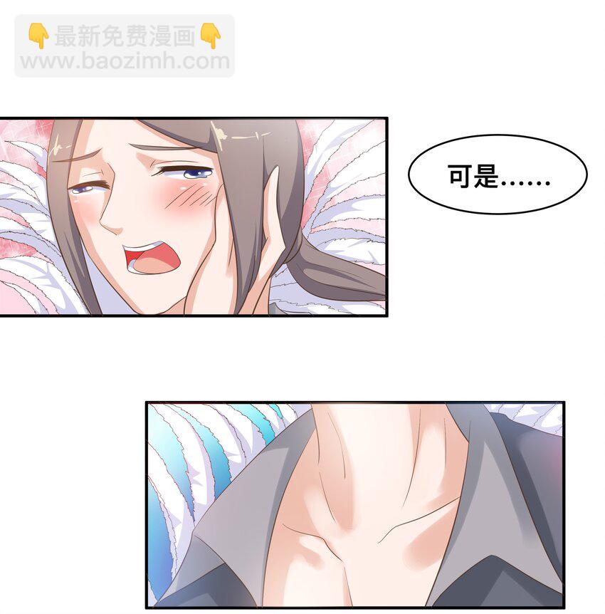 5 你是我的人了-第5话