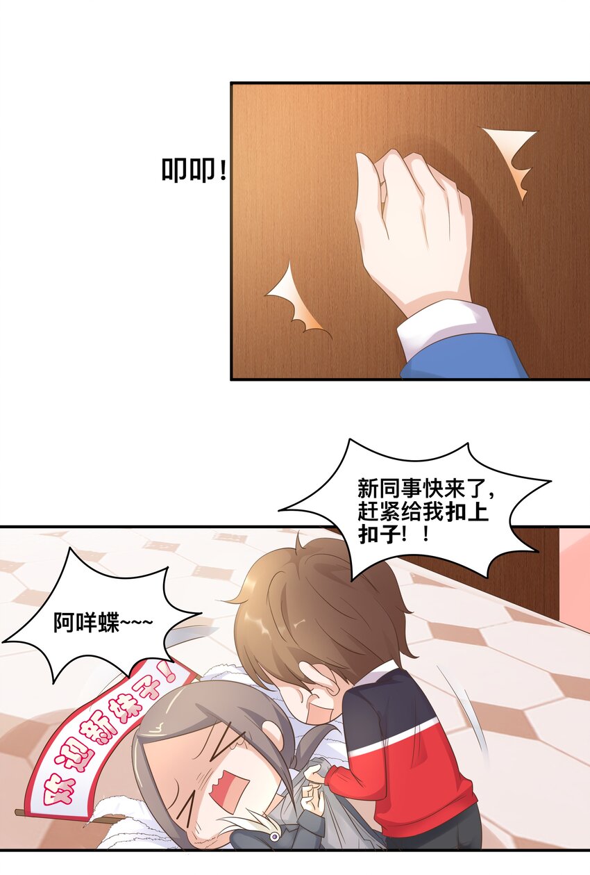 5 你是我的人了-第5话