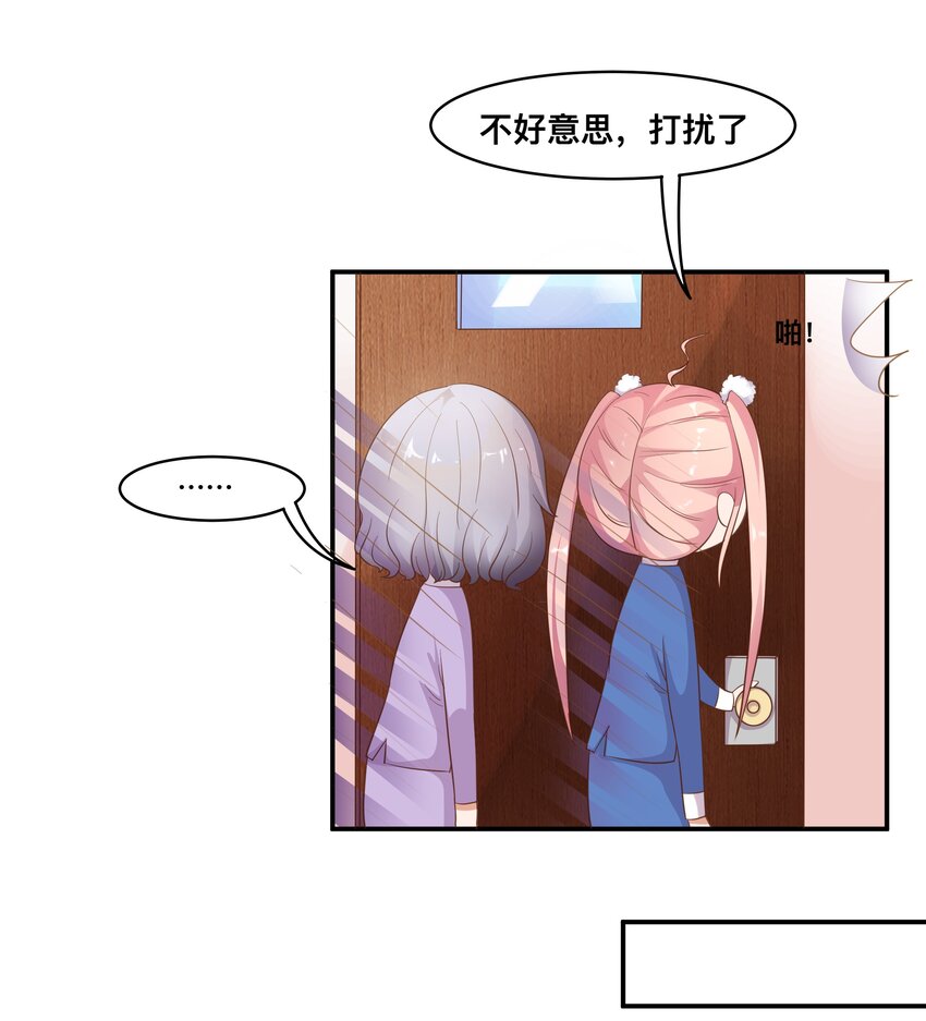 5 你是我的人了-第5话