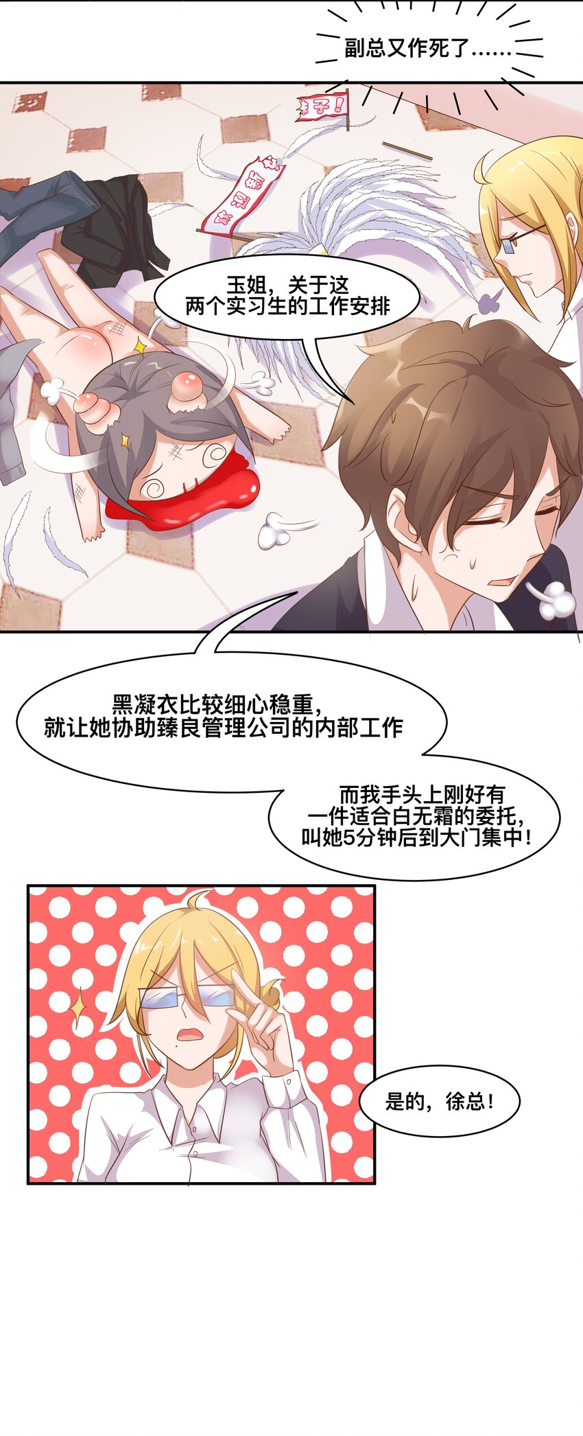 5 你是我的人了-第5话