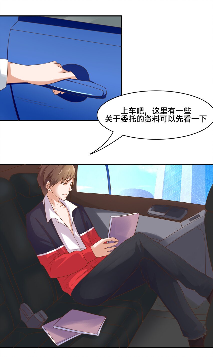 5 你是我的人了-第5话