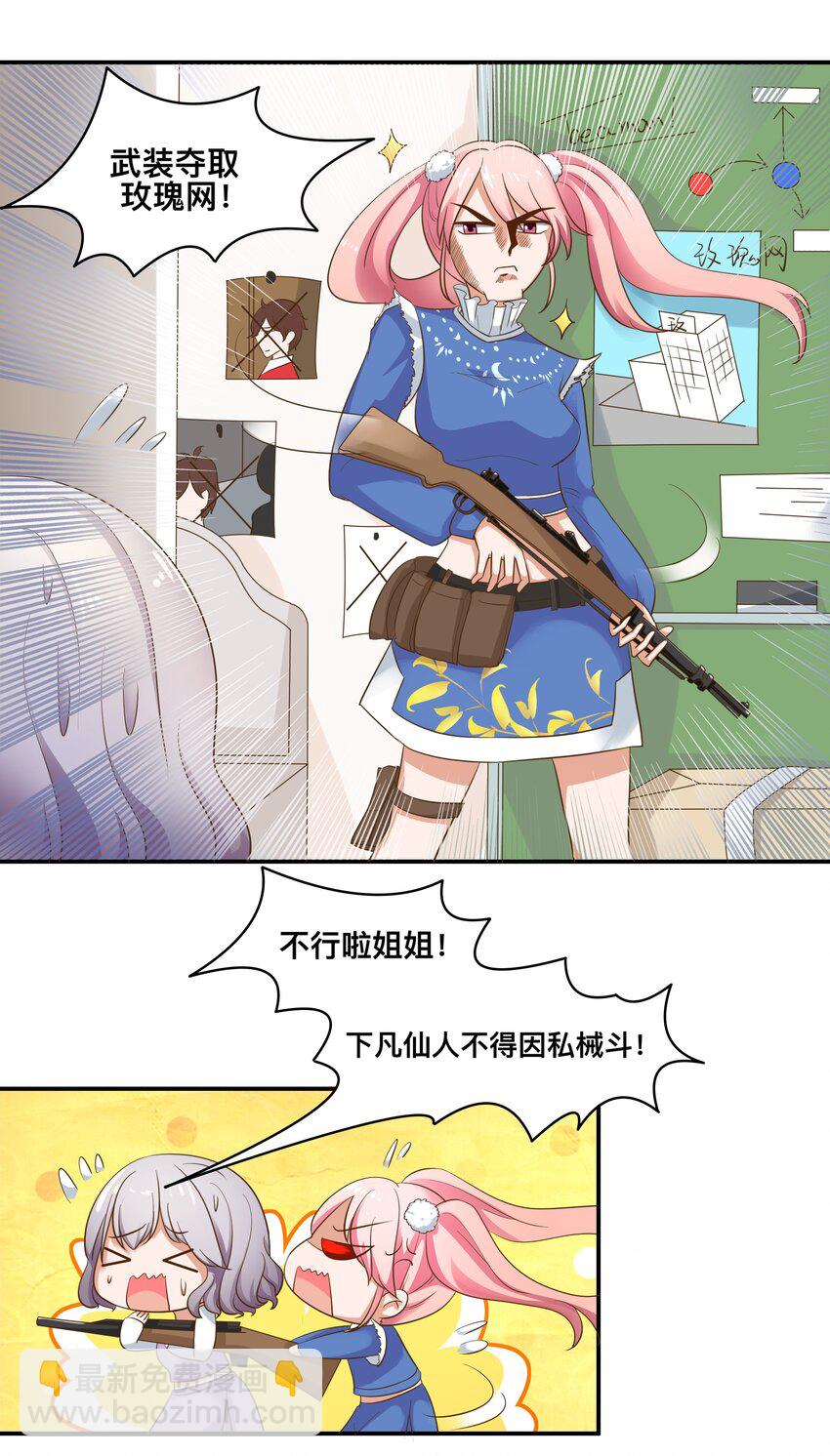 5 你是我的人了-第5话