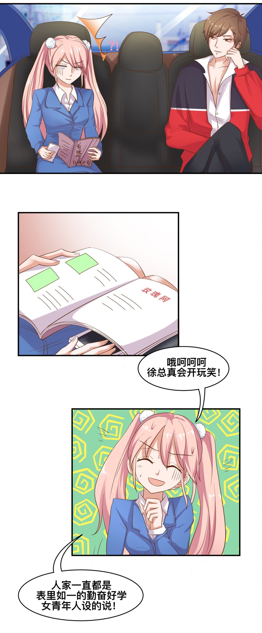 5 你是我的人了-第5话