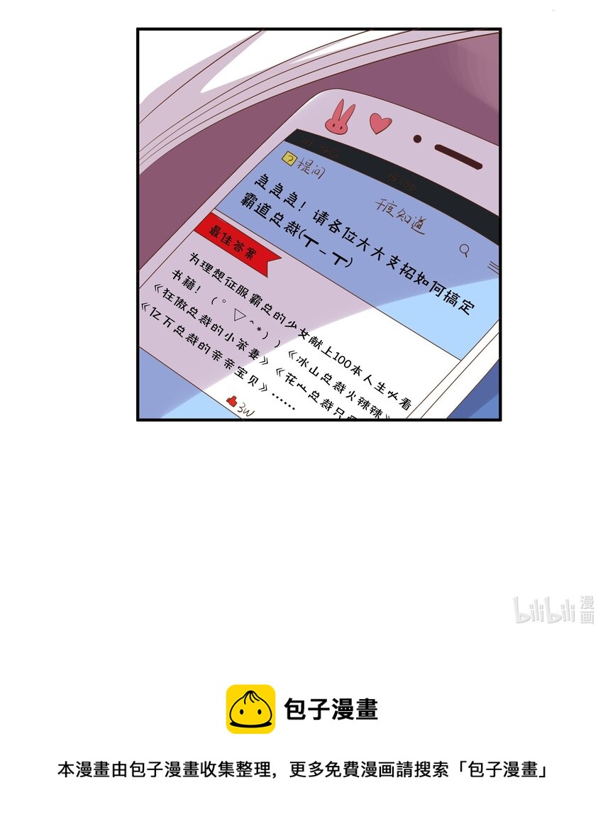 5 你是我的人了-第5话