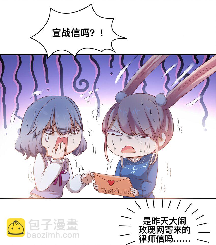 5 你是我的人了-第5话