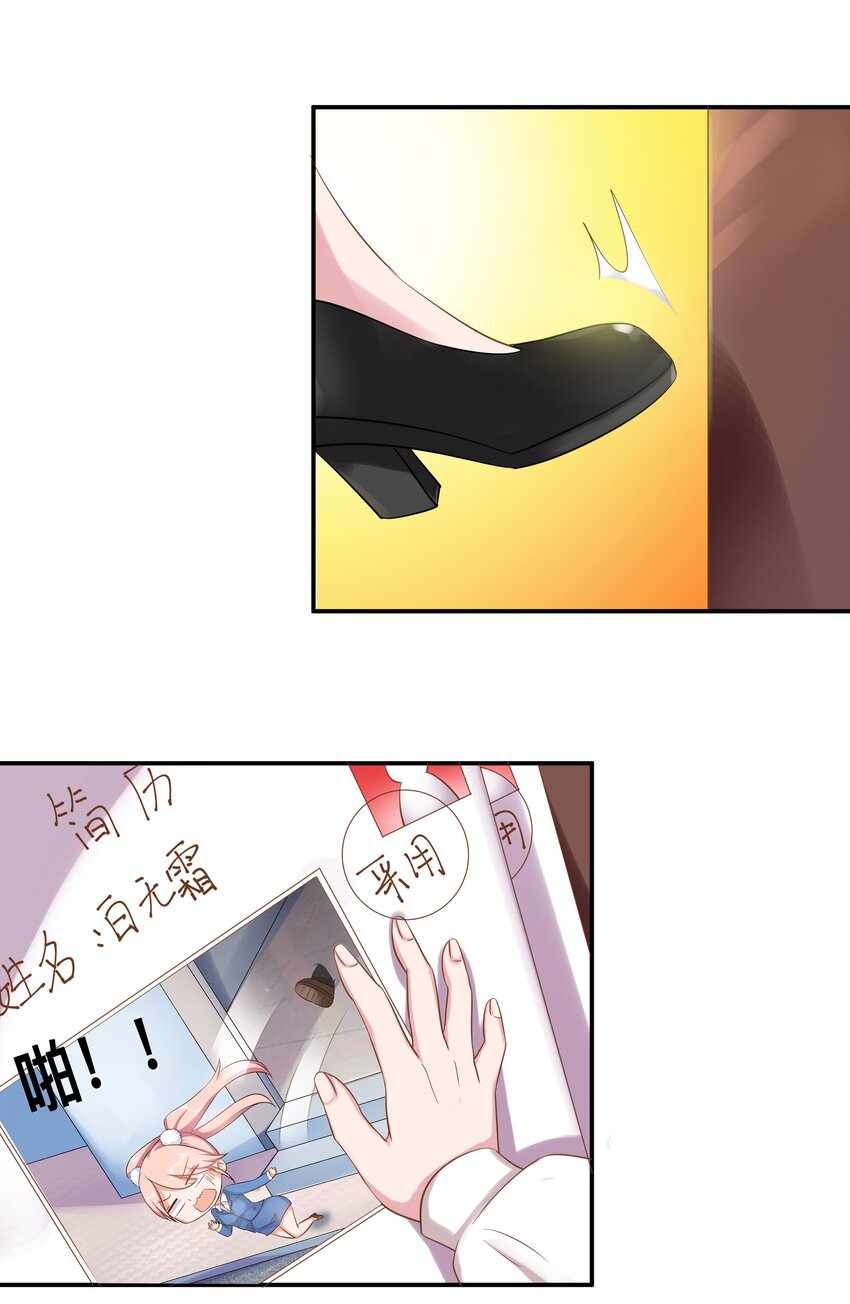 5 你是我的人了-第5话