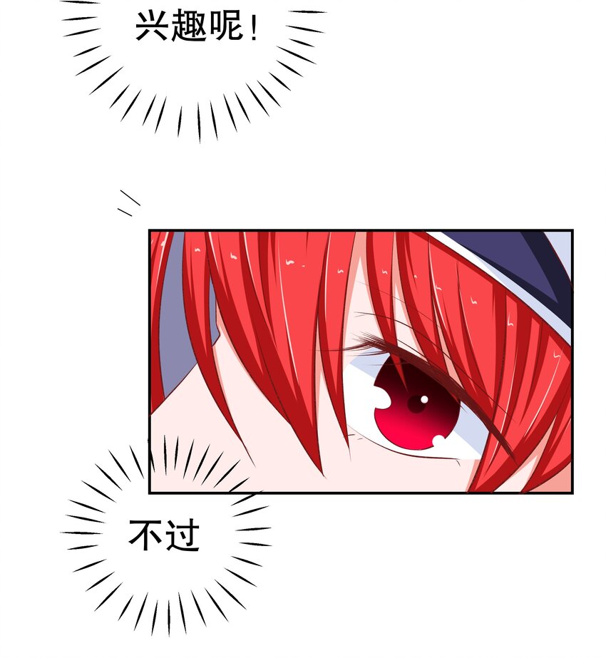 41 现实之恋(1/2)-第41话