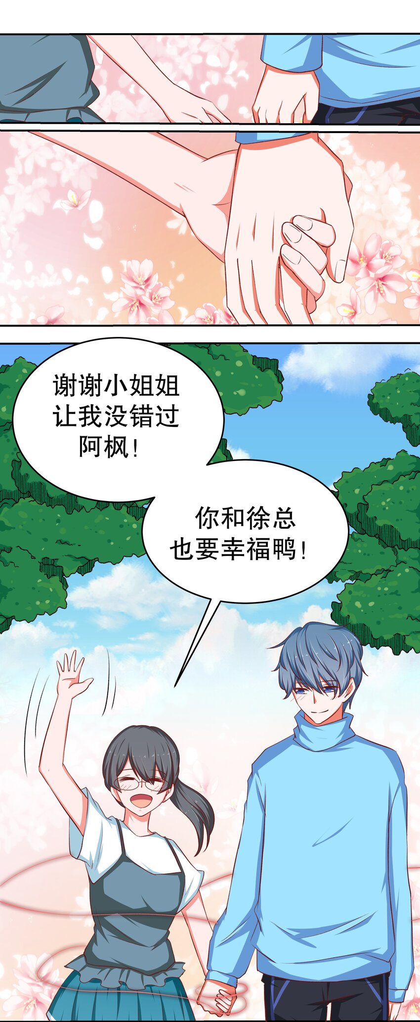 41 现实之恋(1/2)-第41话