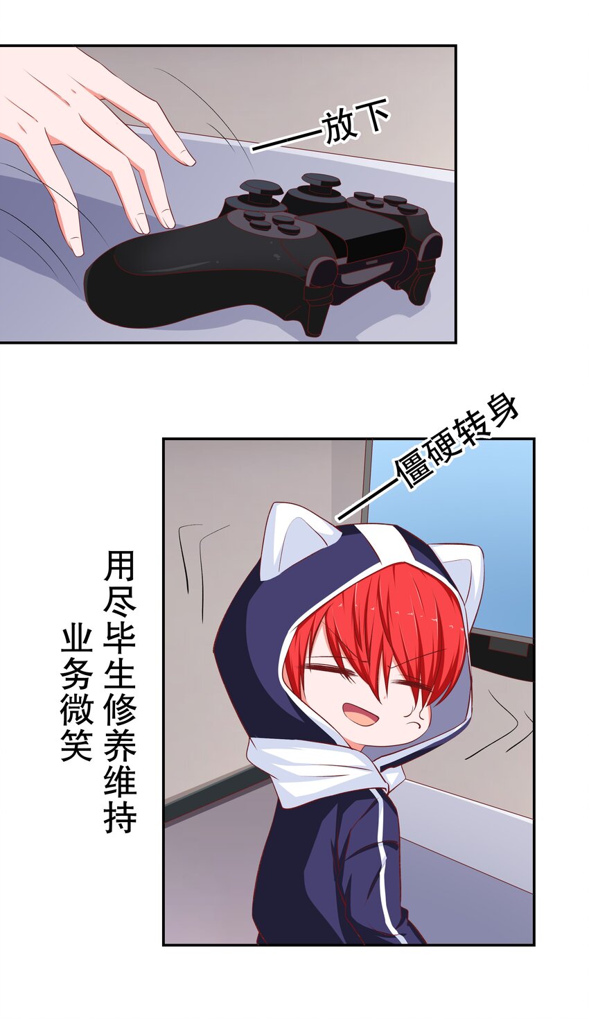 41 现实之恋(1/2)-第41话