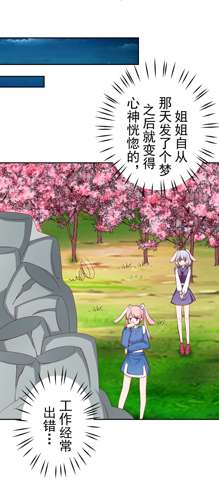 43 制仗如你(1/2)-第43话