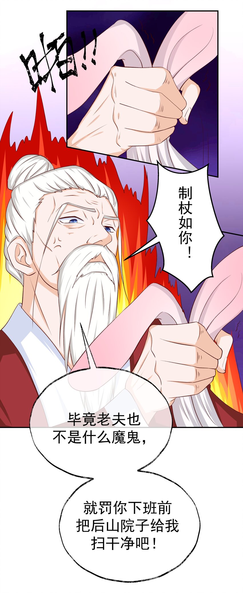 43 制仗如你(1/2)-第43话