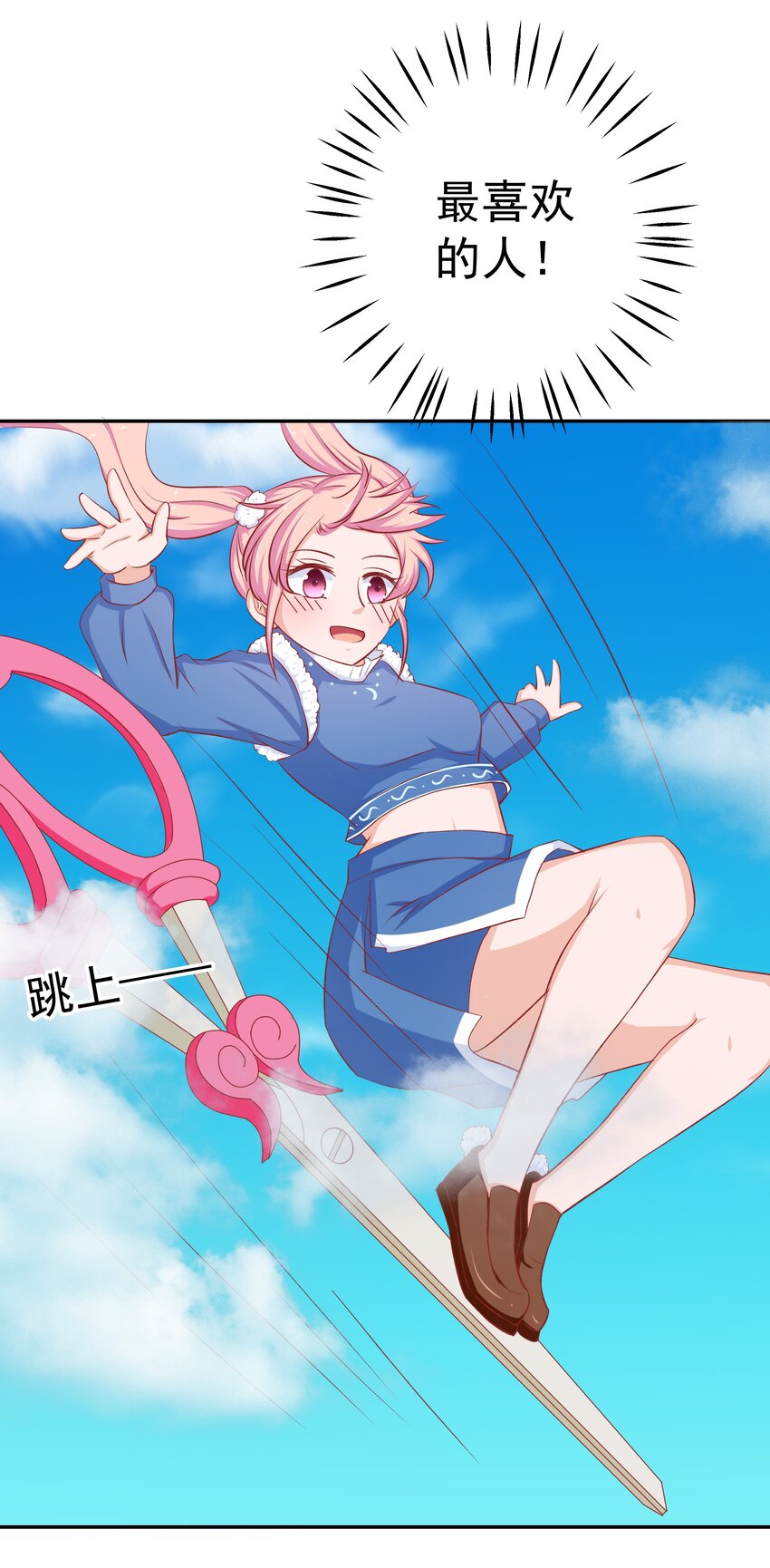 43 制仗如你(1/2)-第43话