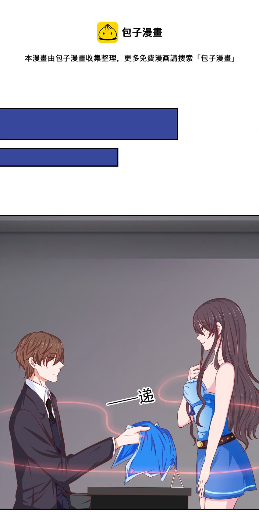 45 怀疑你在开车(1/2)-第45话