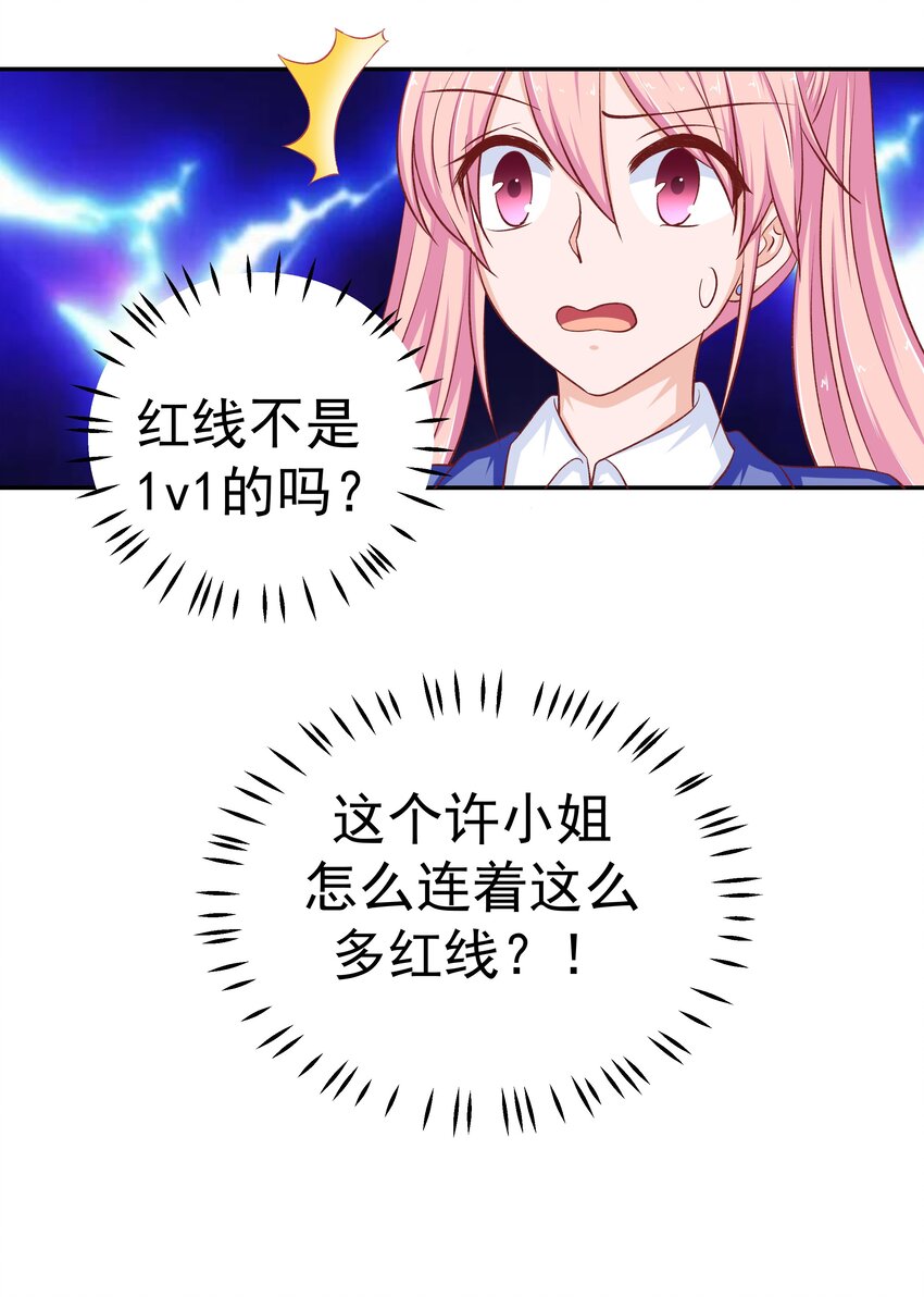 45 怀疑你在开车(1/2)-第45话