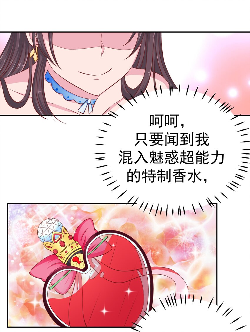 45 怀疑你在开车(1/2)-第45话