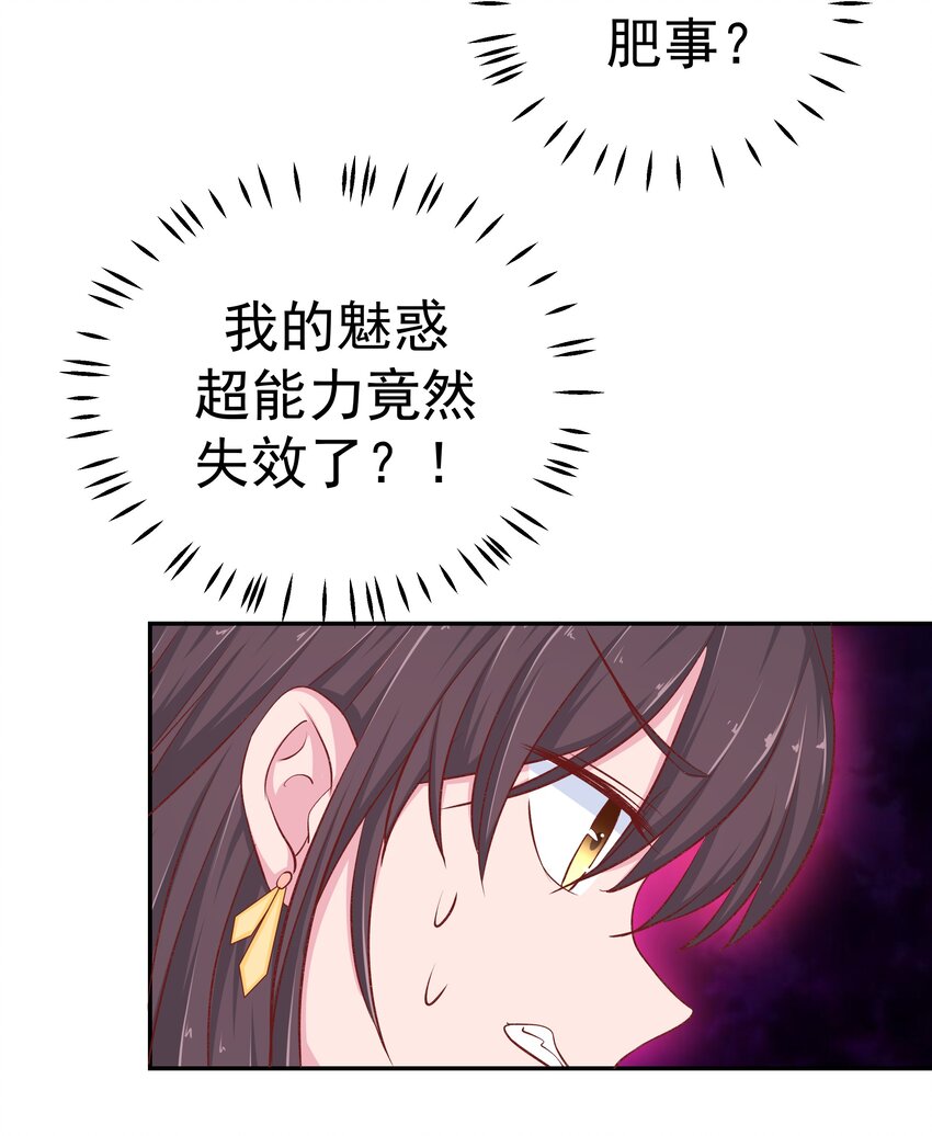 45 怀疑你在开车(1/2)-第45话