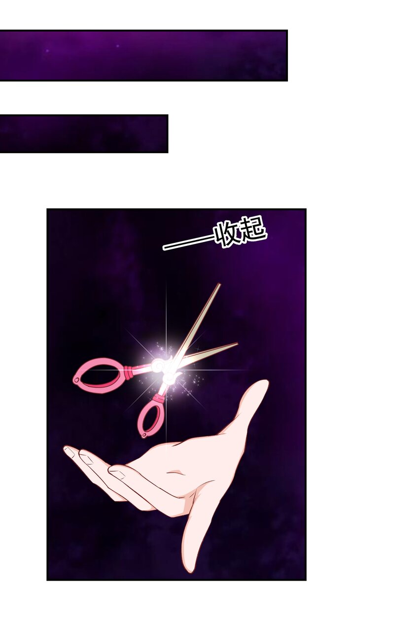 45 怀疑你在开车(1/2)-第45话