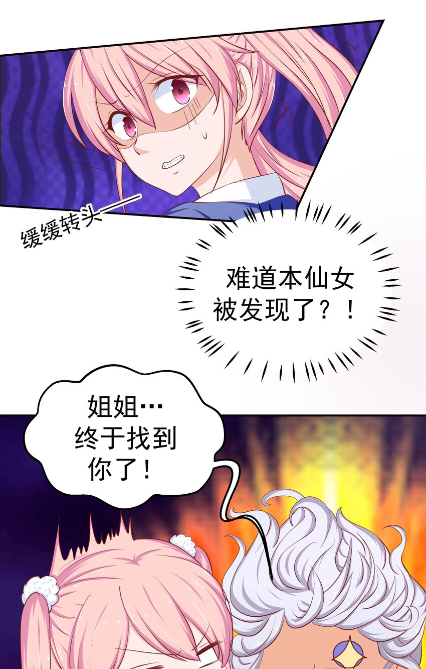 45 怀疑你在开车(1/2)-第45话