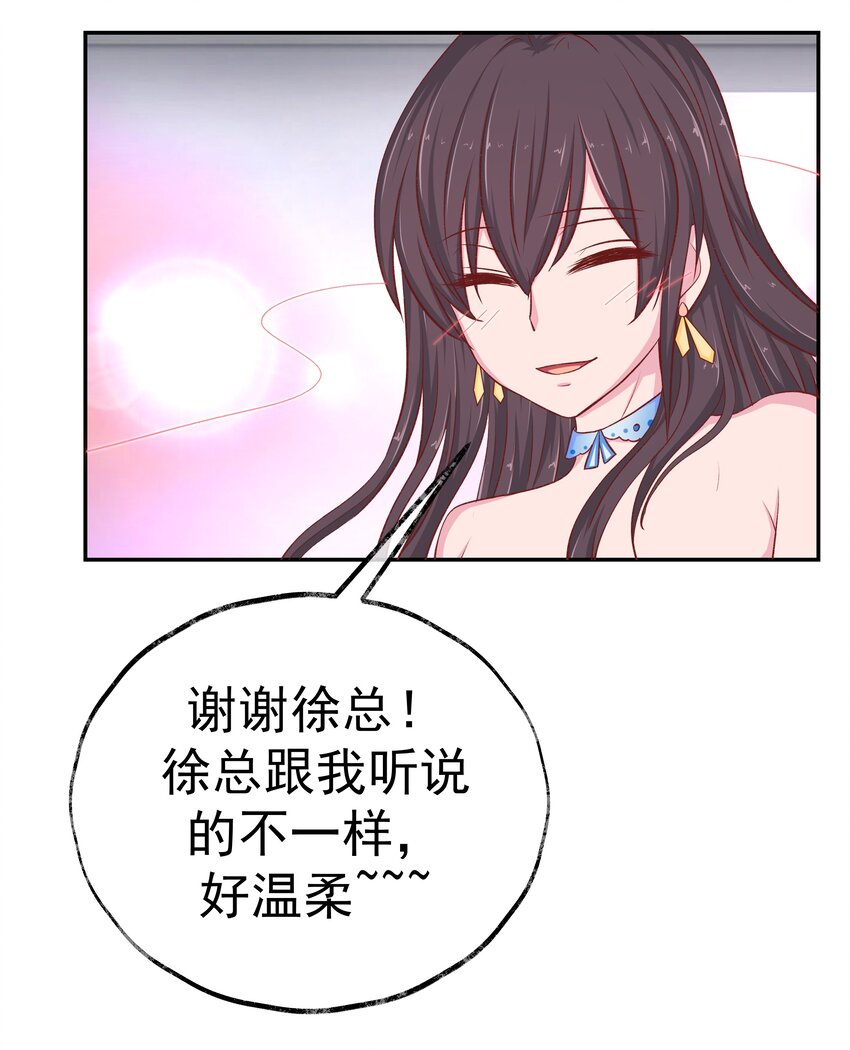 45 怀疑你在开车(1/2)-第45话