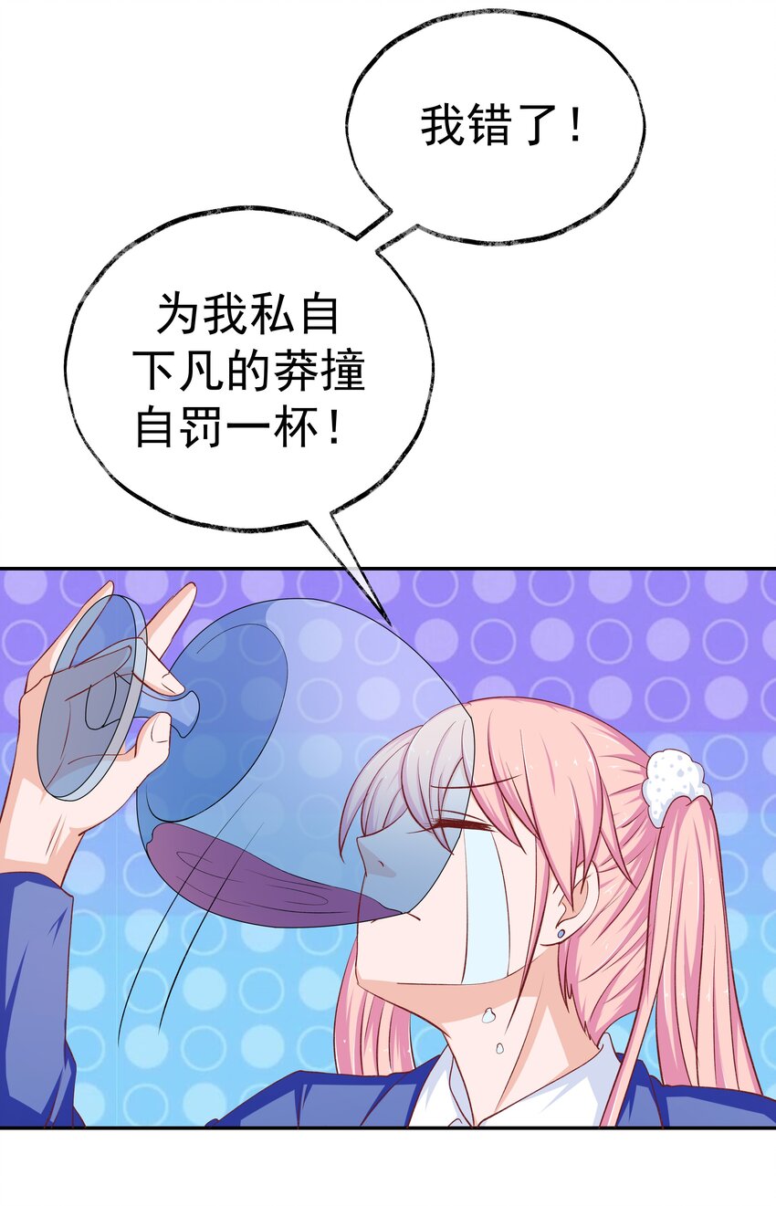 45 怀疑你在开车(1/2)-第45话