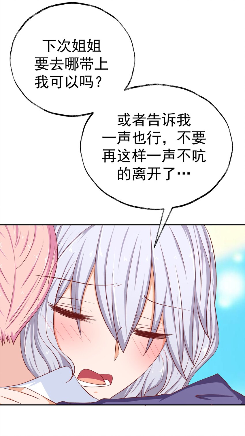 45 怀疑你在开车(1/2)-第45话