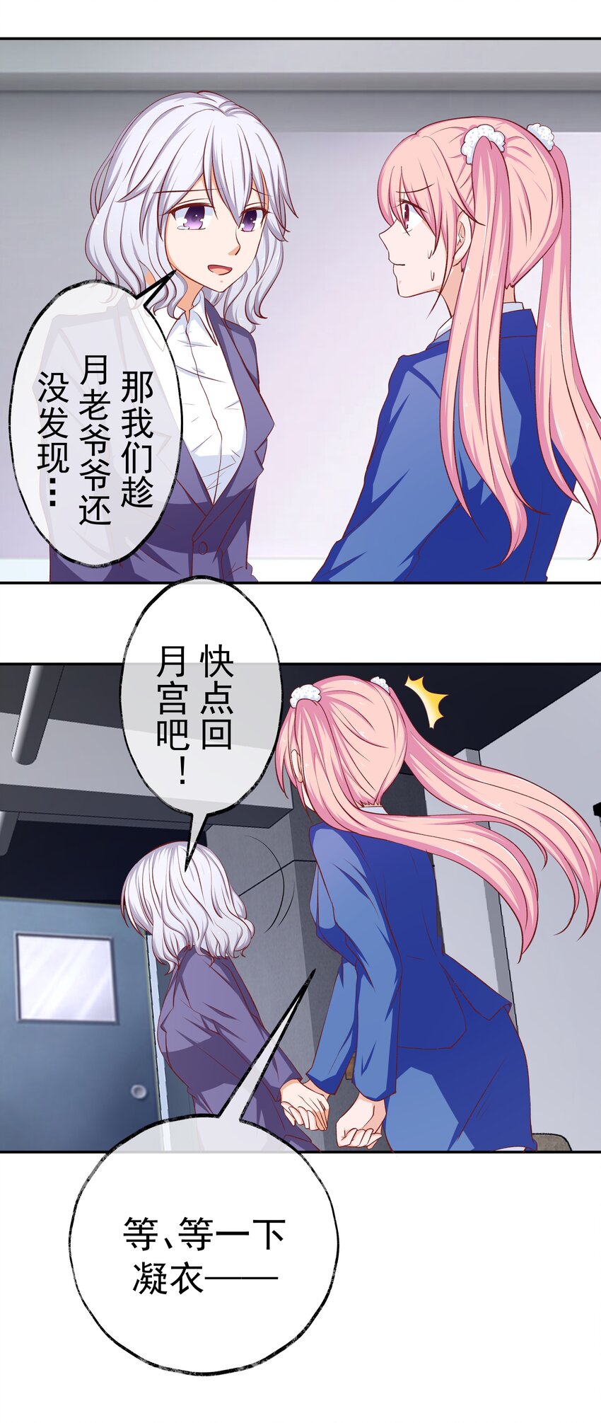 45 怀疑你在开车(1/2)-第45话