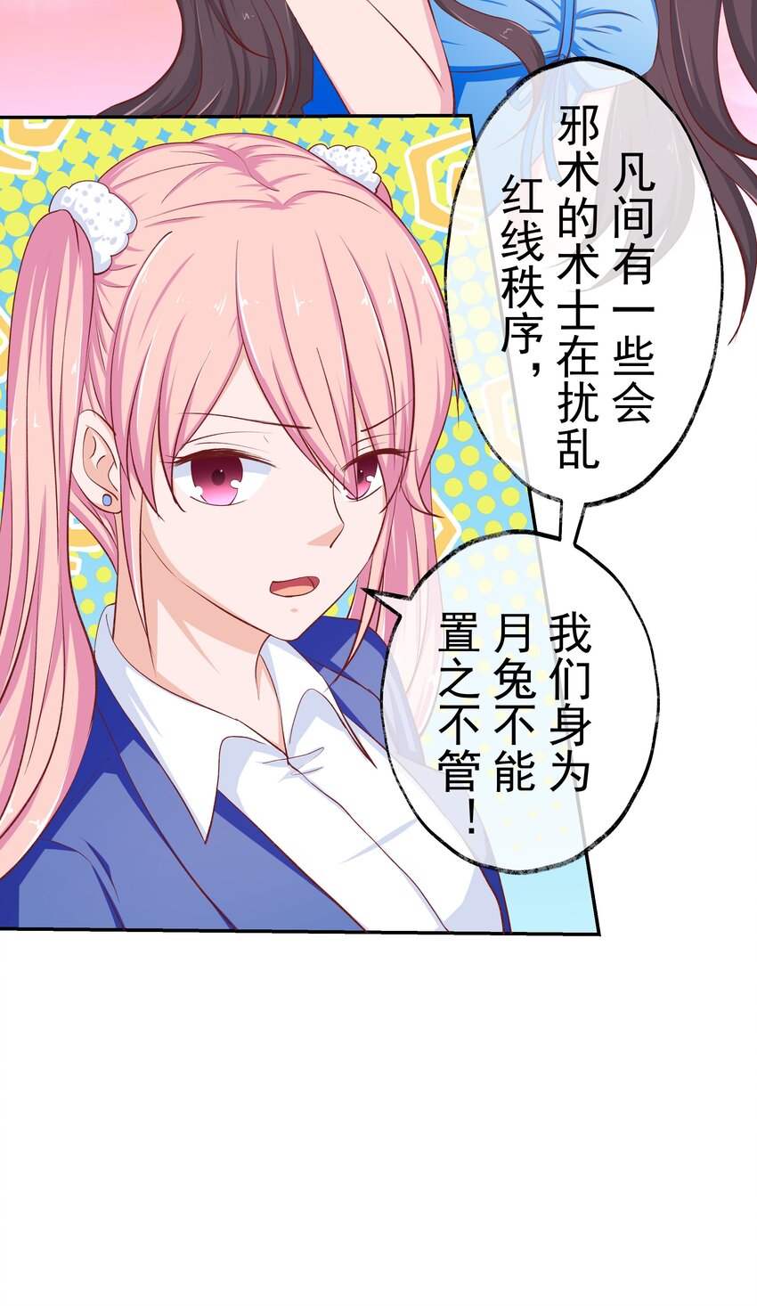 45 怀疑你在开车(1/2)-第45话