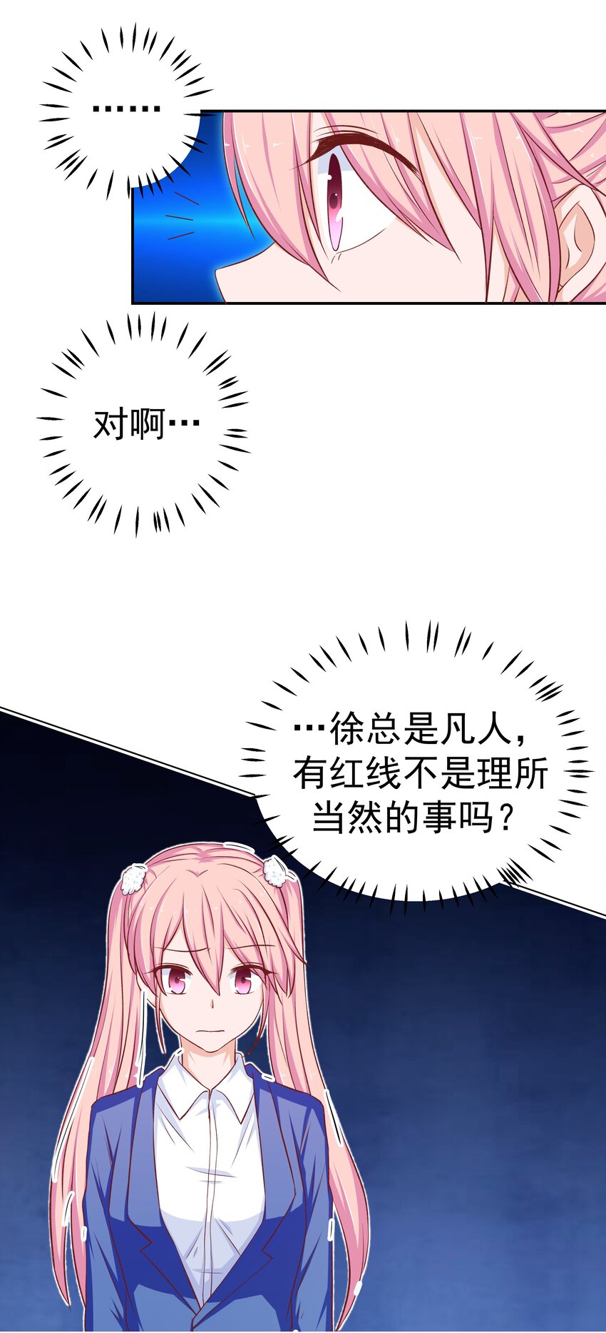 45 怀疑你在开车(1/2)-第45话