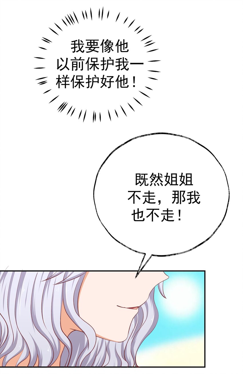 45 怀疑你在开车(1/2)-第45话