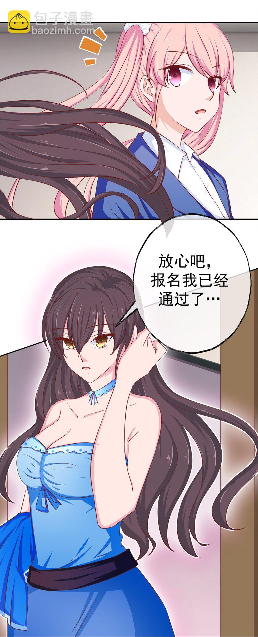 45 怀疑你在开车(1/2)-第45话