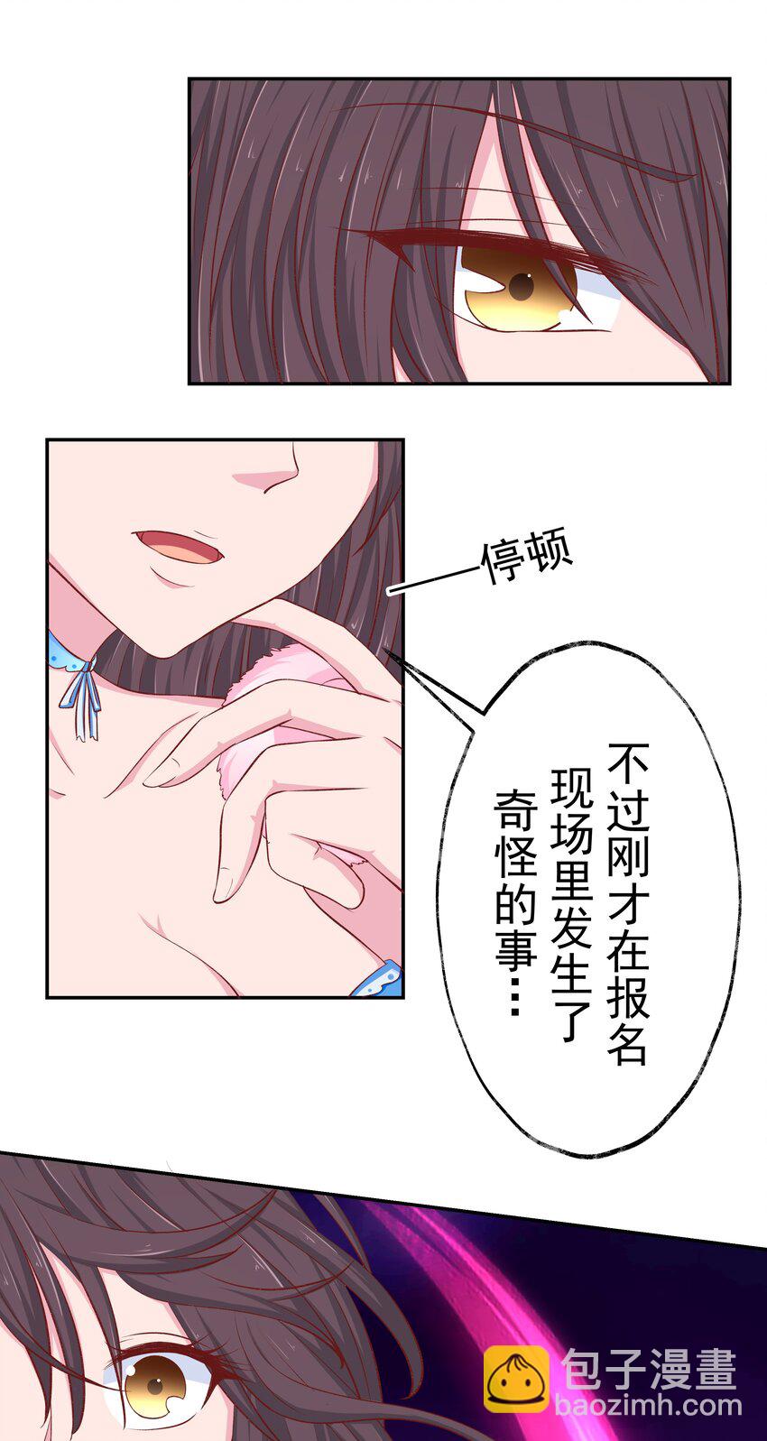 45 怀疑你在开车(1/2)-第45话