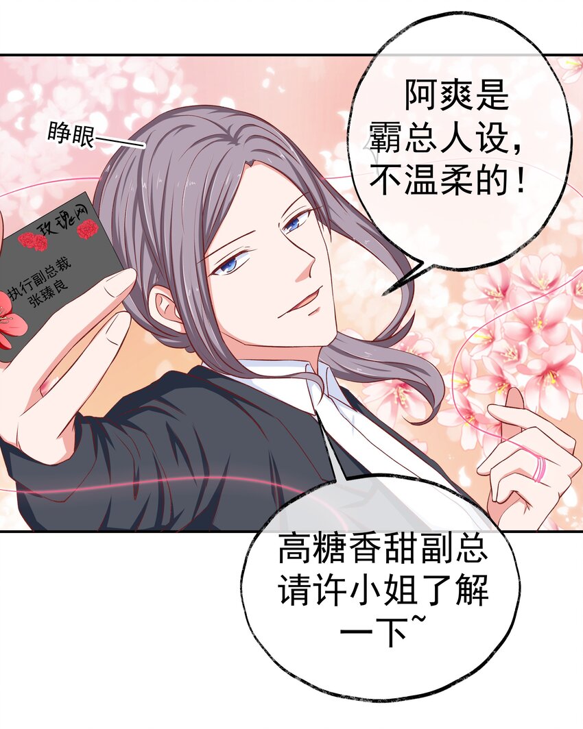 45 怀疑你在开车(1/2)-第45话