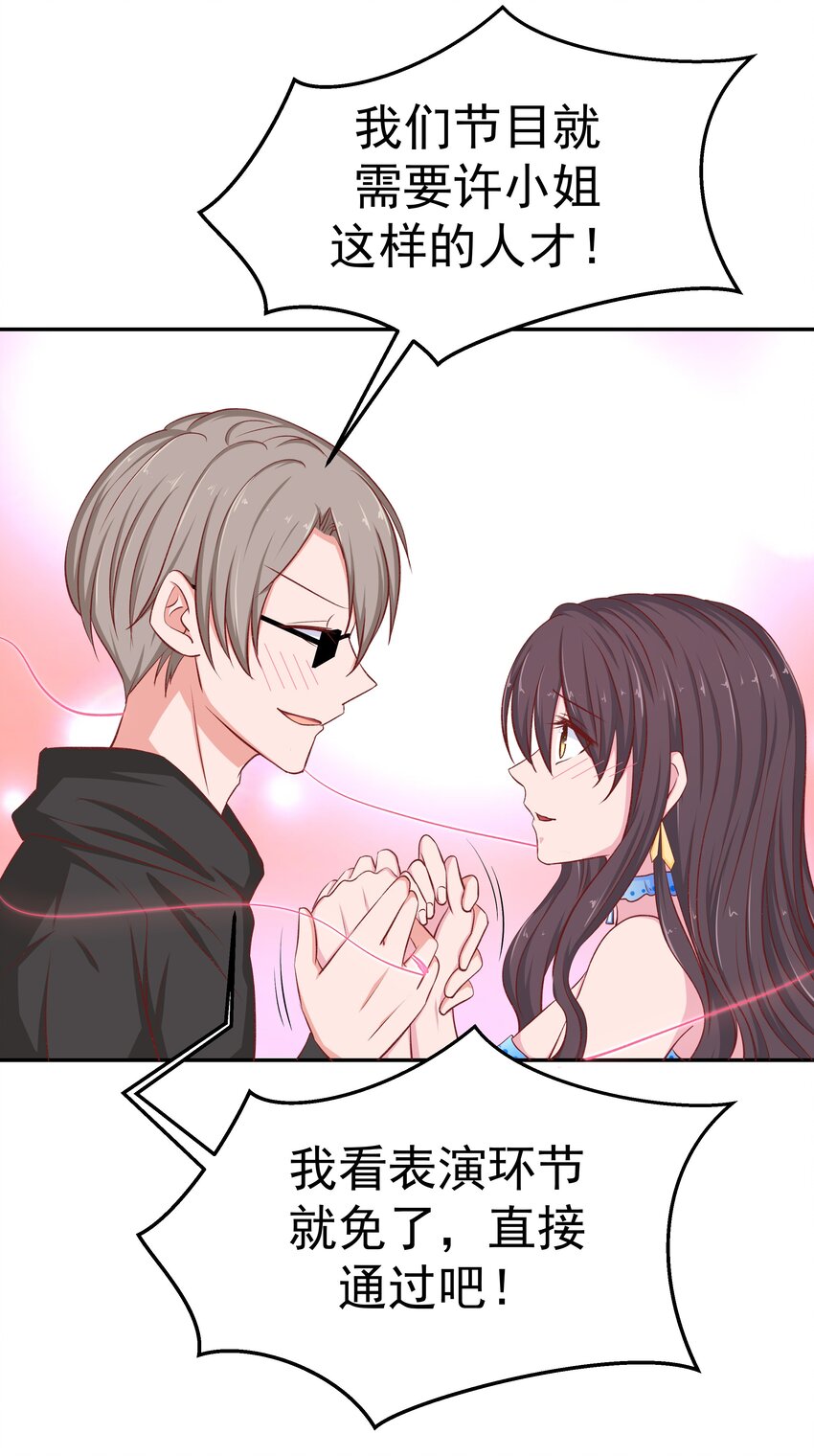 45 怀疑你在开车(1/2)-第45话