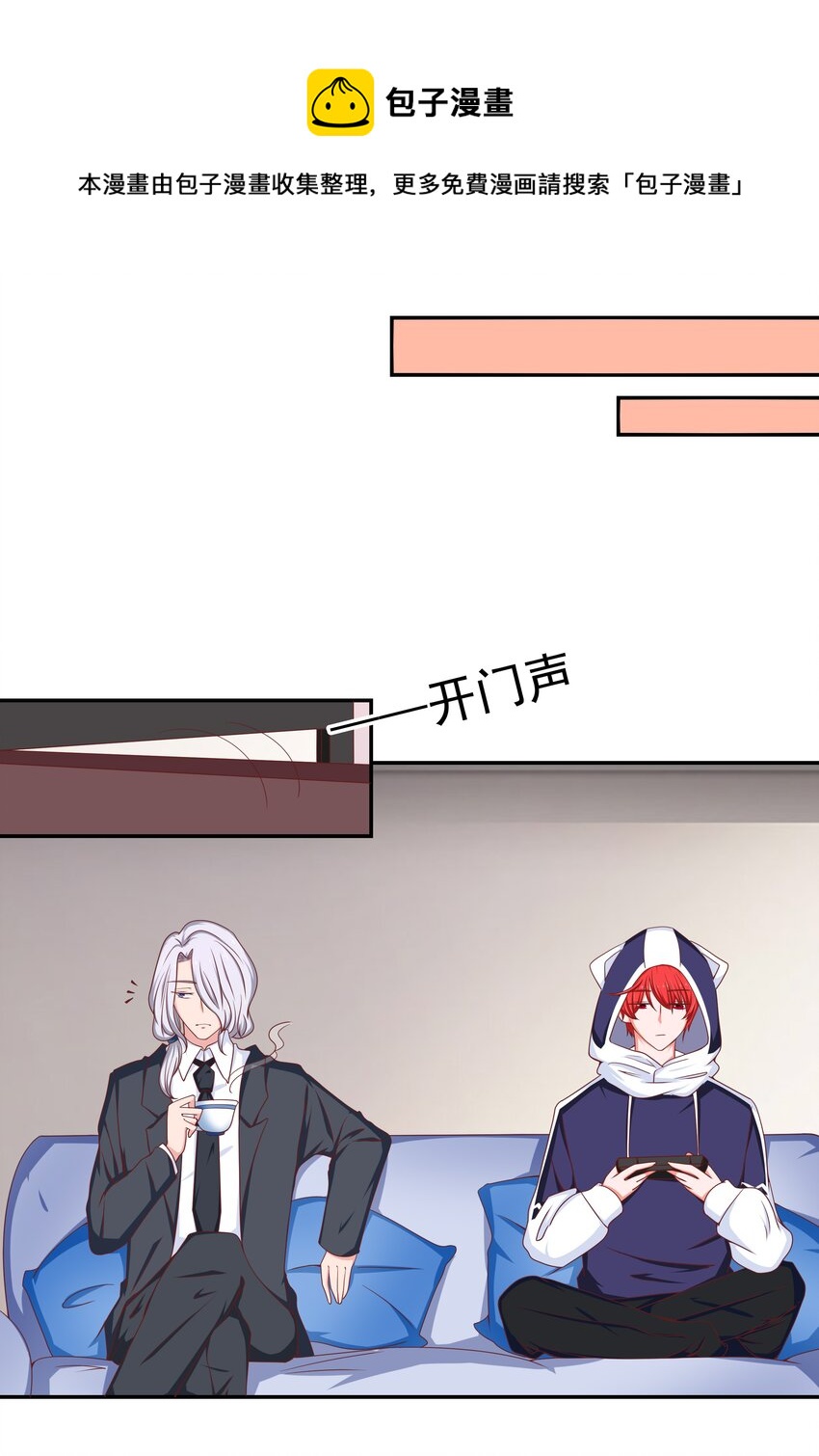 47 别离我太近！(1/2)-第47话