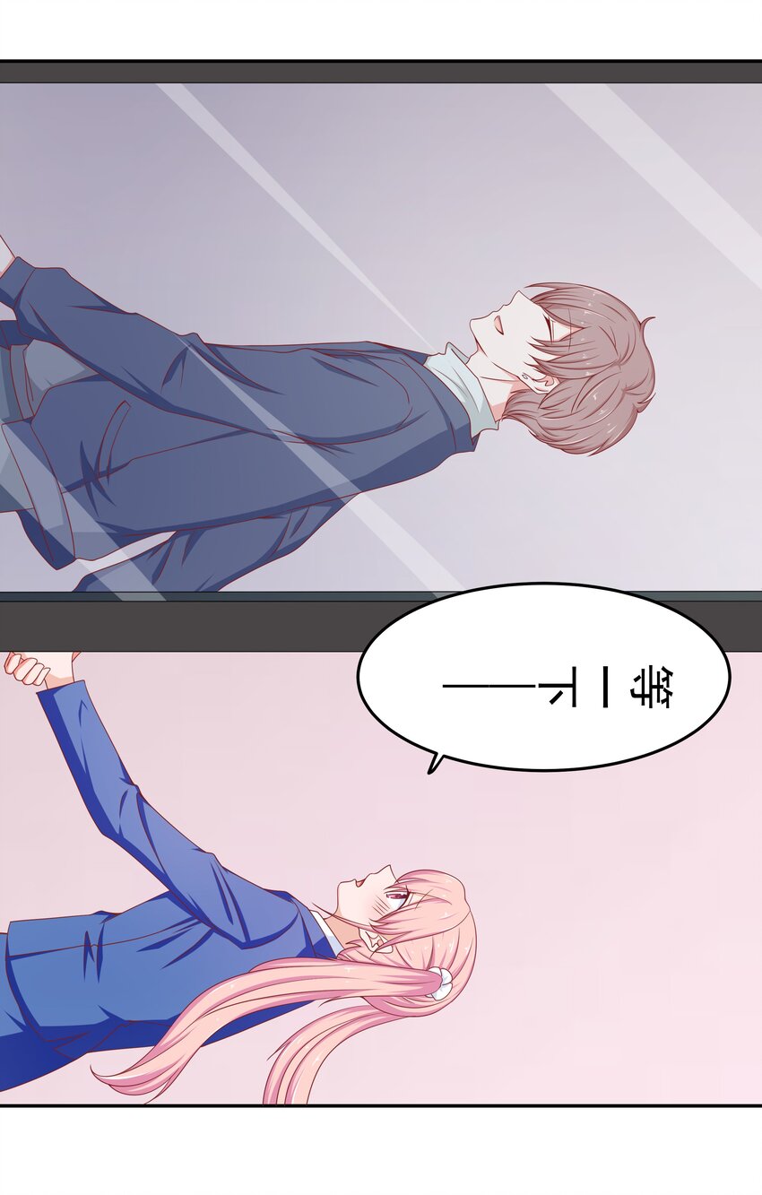 47 别离我太近！(1/2)-第47话