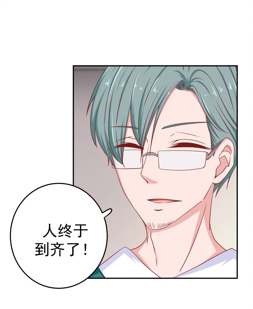 47 别离我太近！(1/2)-第47话