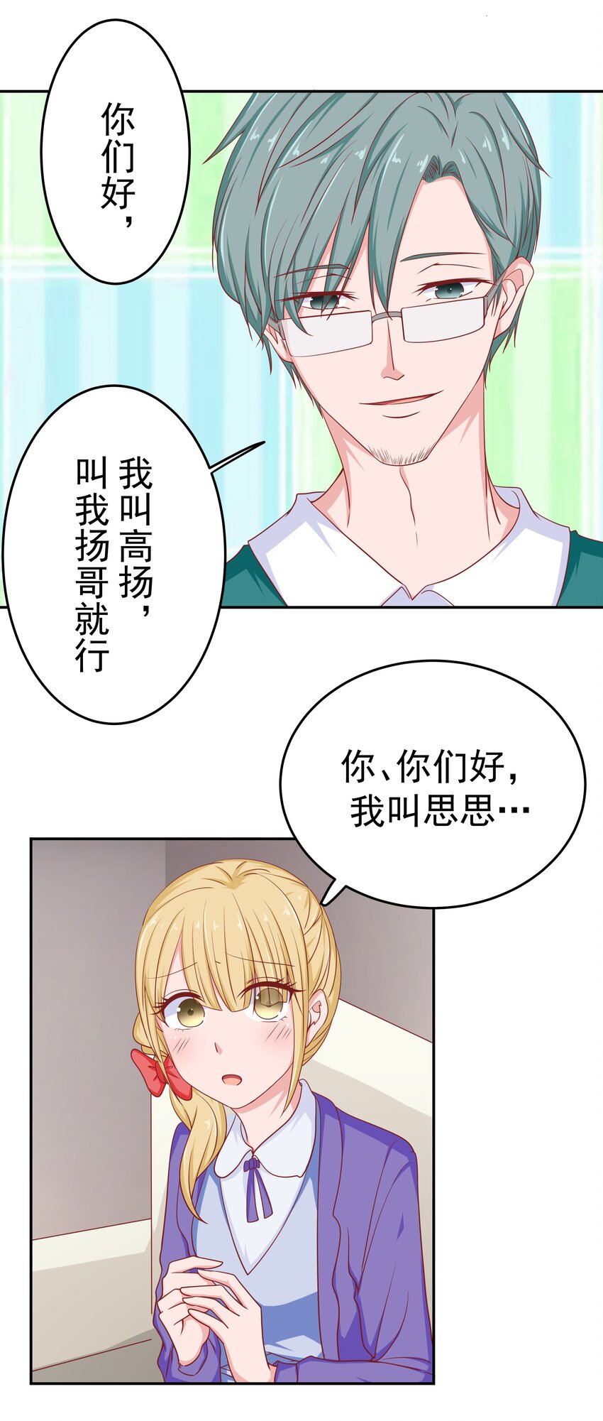 47 别离我太近！(1/2)-第47话