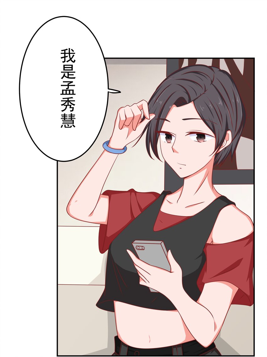 47 别离我太近！(1/2)-第47话