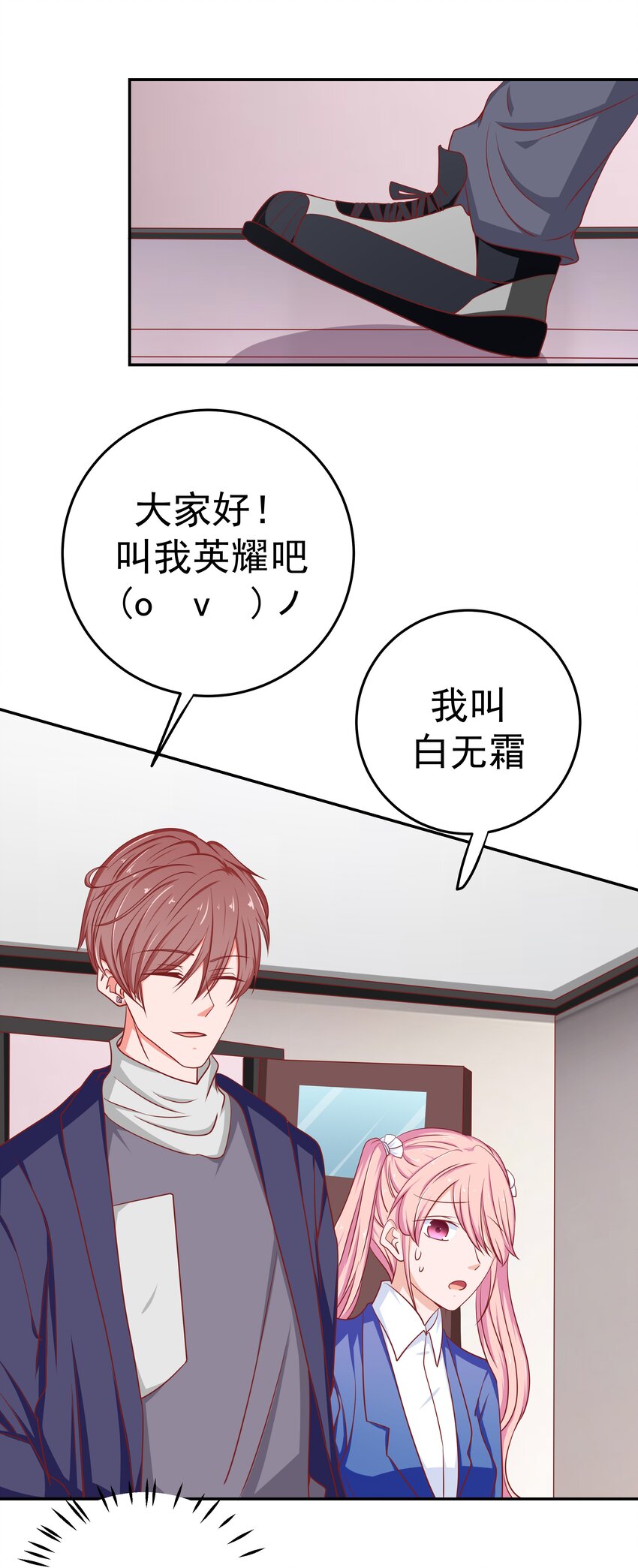 47 别离我太近！(1/2)-第47话