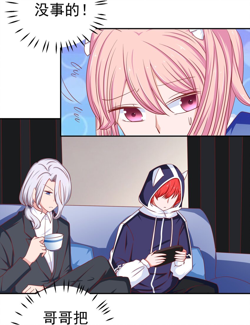 47 别离我太近！(1/2)-第47话