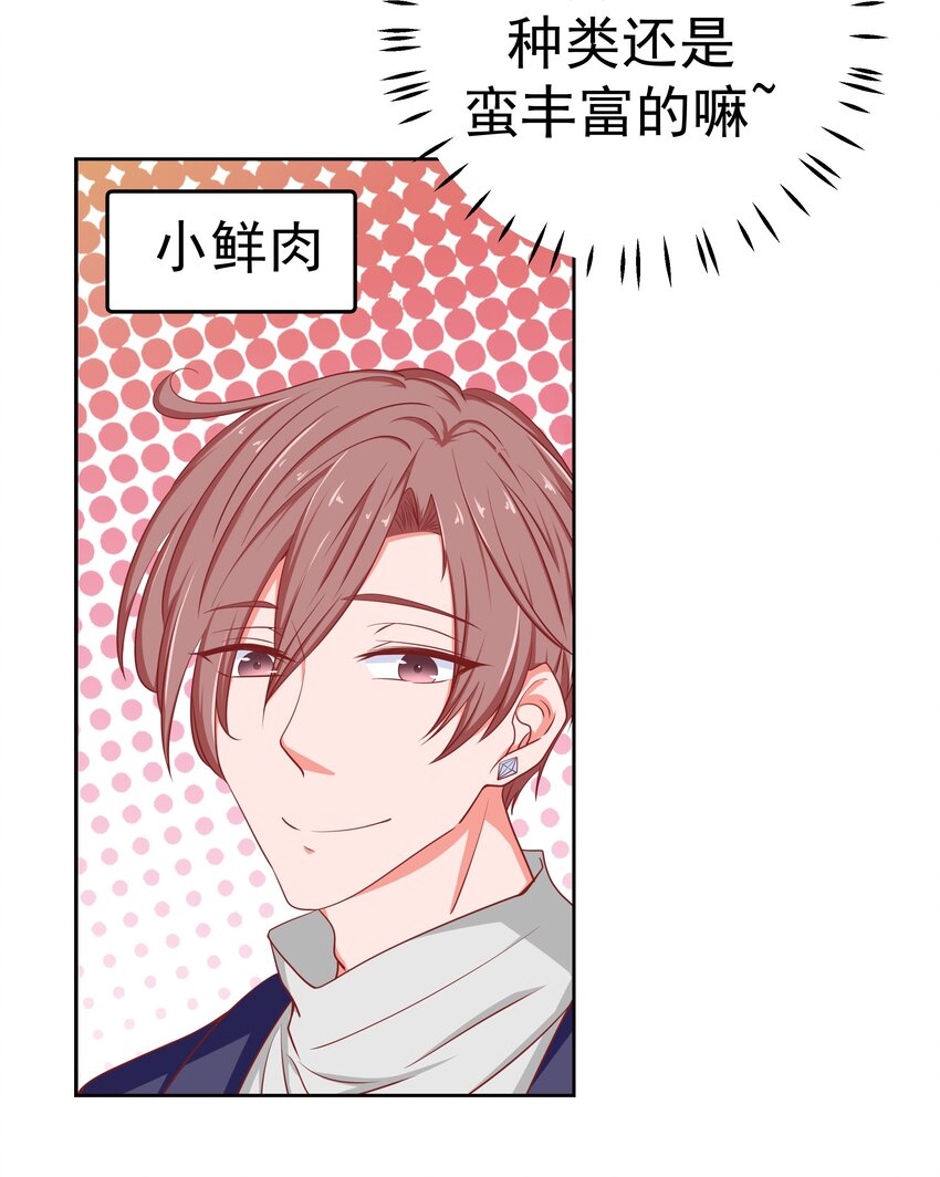 47 别离我太近！(1/2)-第47话