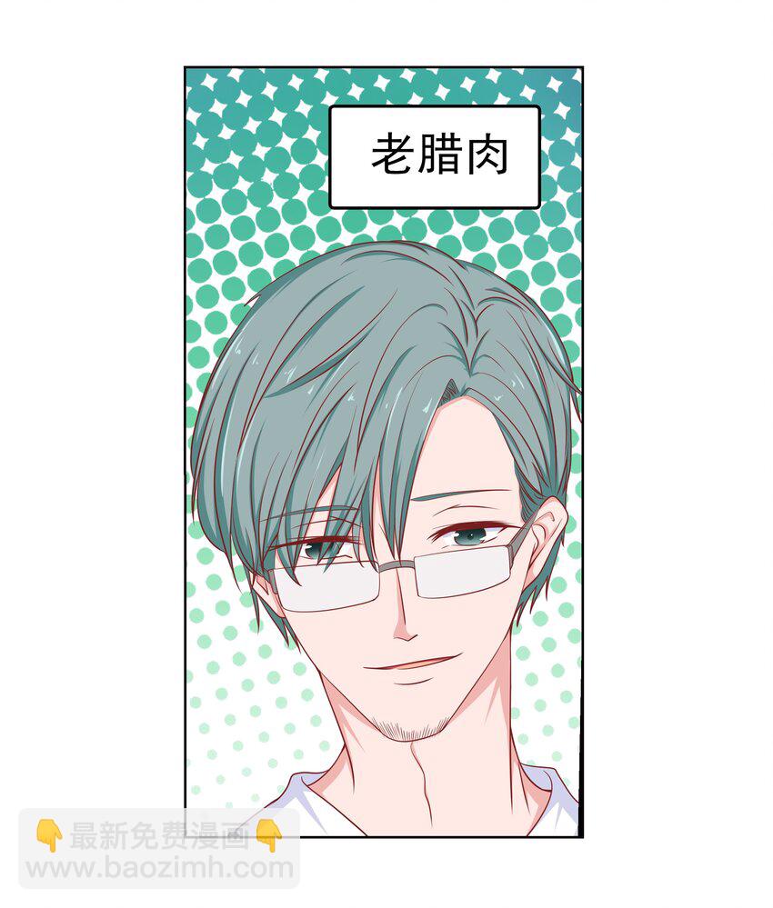 47 别离我太近！(1/2)-第47话