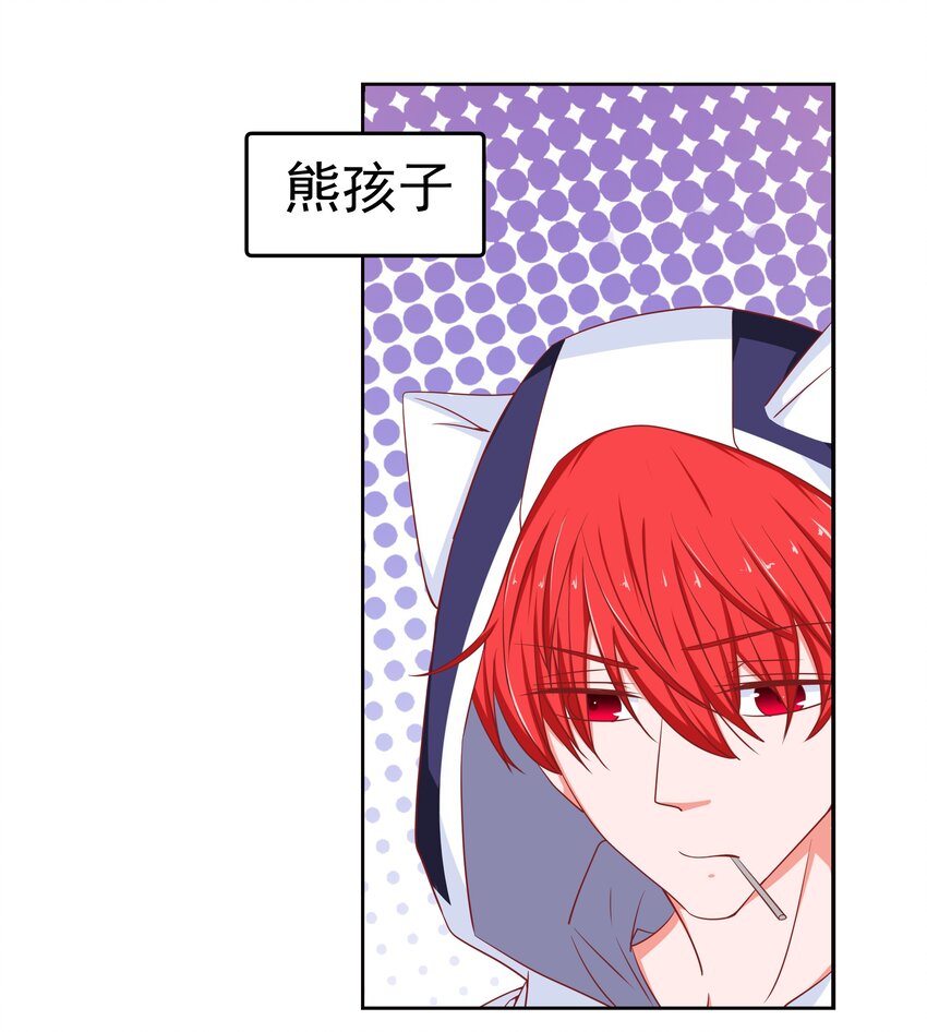 47 别离我太近！(1/2)-第47话