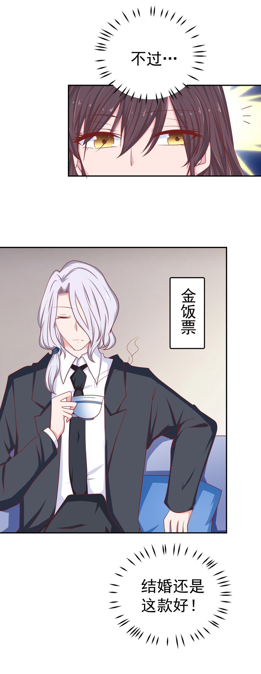 47 别离我太近！(1/2)-第47话