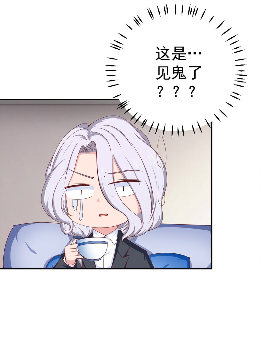 47 别离我太近！(1/2)-第47话