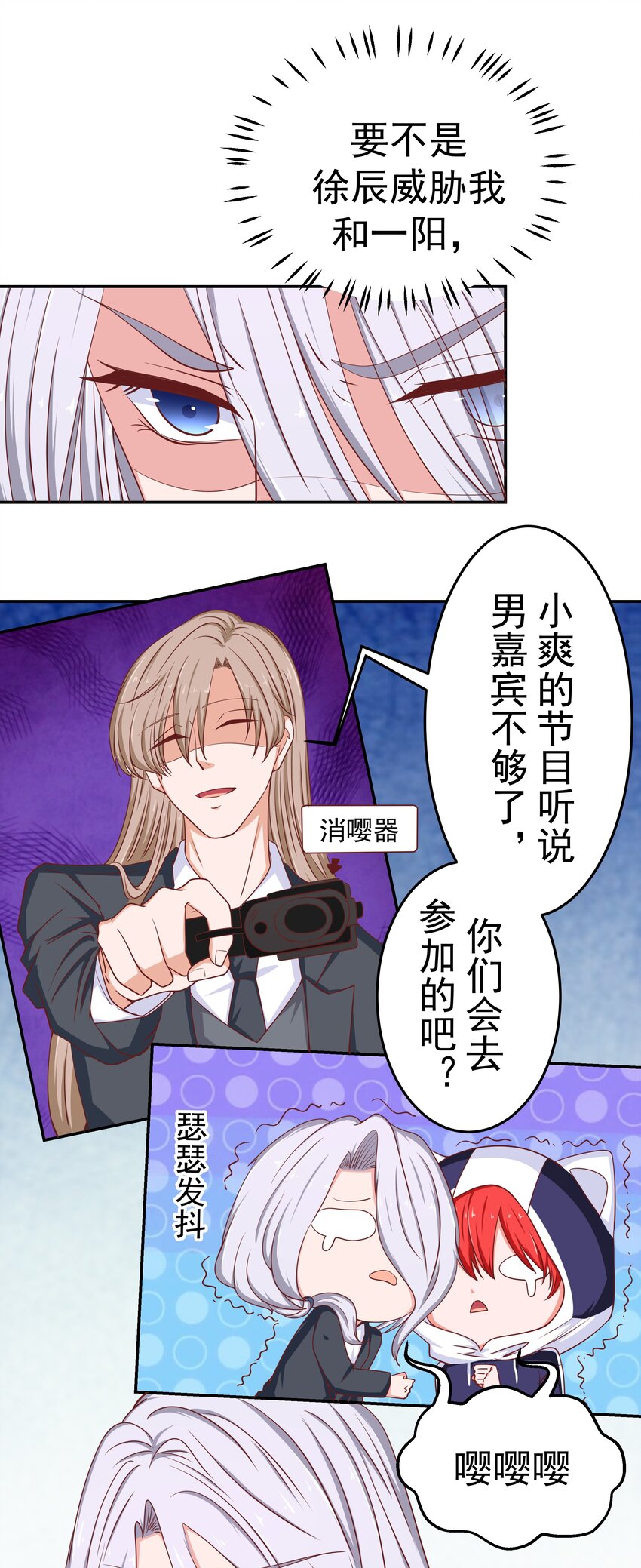 47 别离我太近！(1/2)-第47话