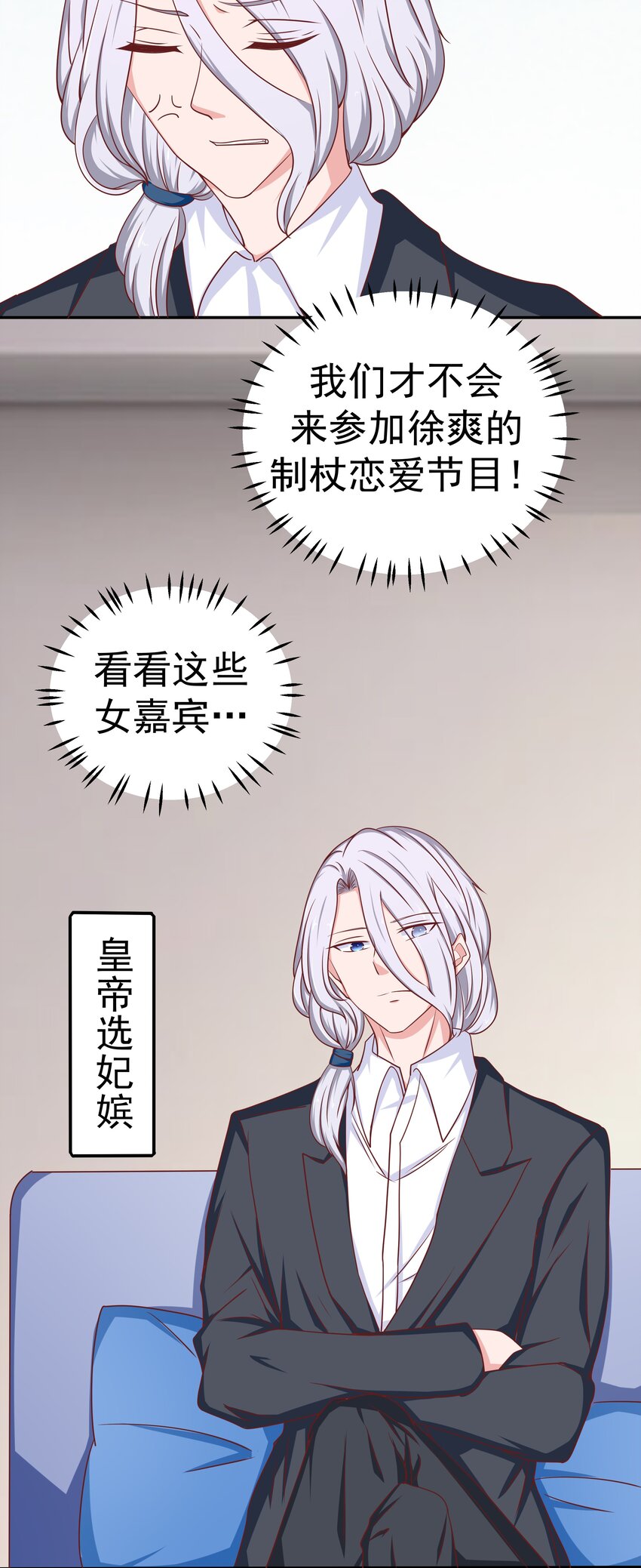 47 别离我太近！(1/2)-第47话